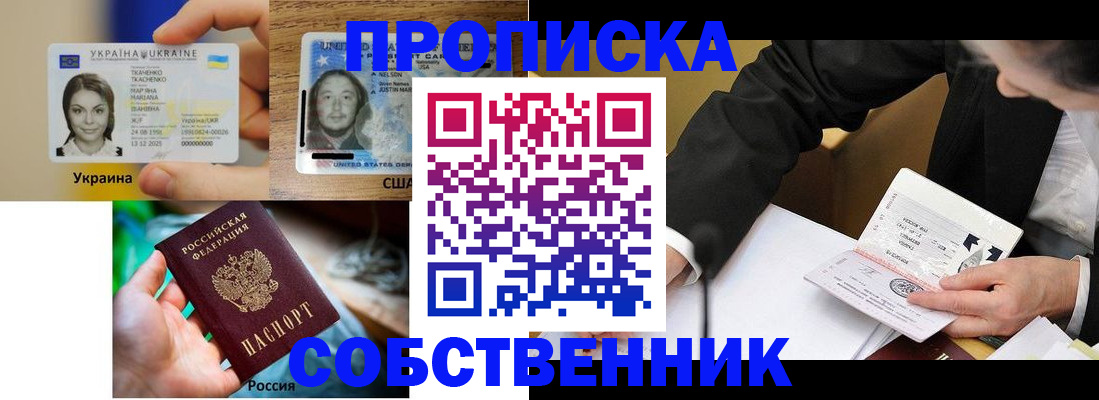 временная регистрация надежно в Павловске