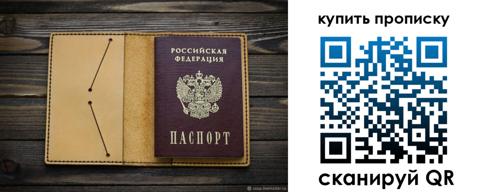 временная регистрация в квартире в Павловске