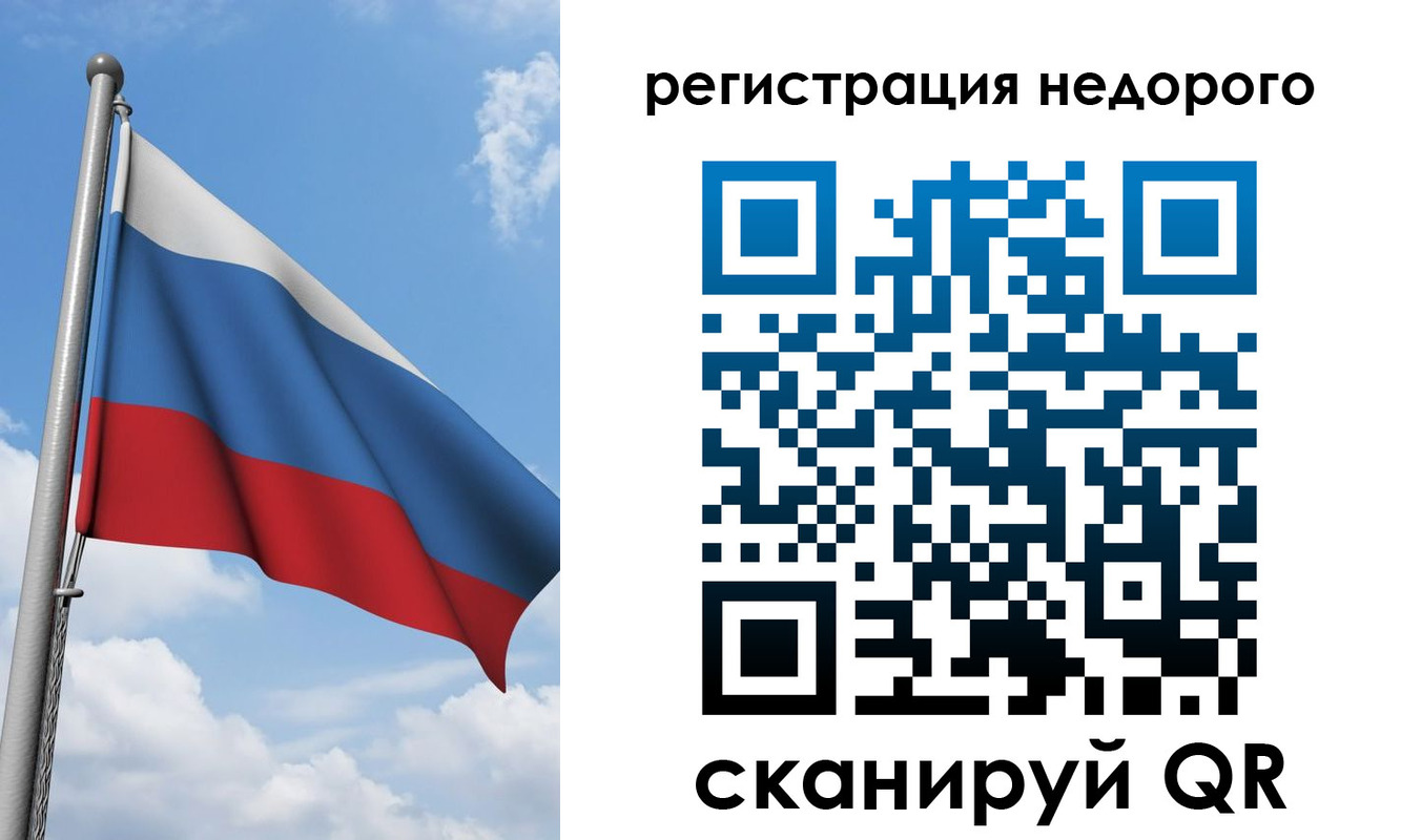 прописка 2025 в Павловске
