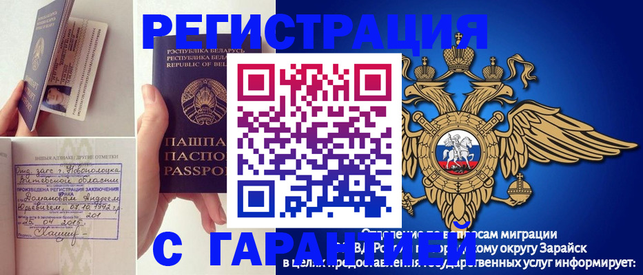 временная регистрация адрес в Павловске