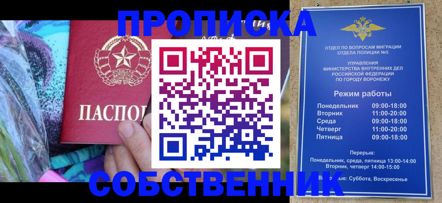 миграционный учет в Павловске